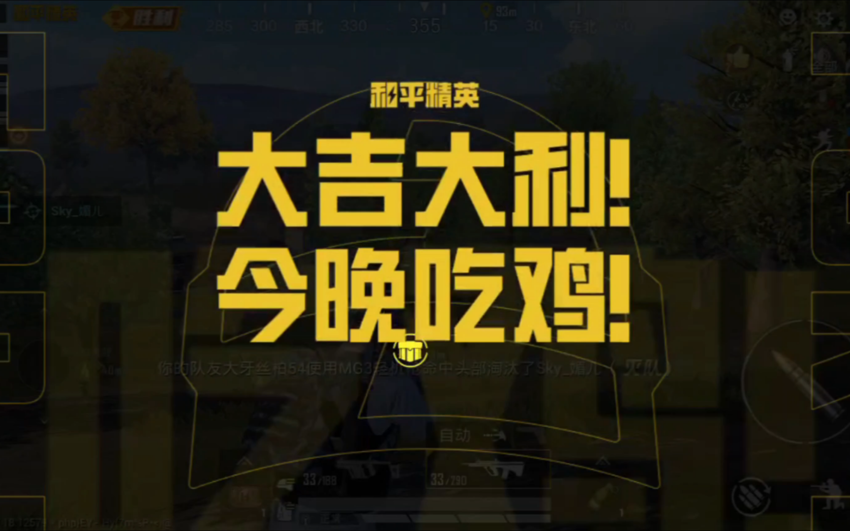 关于和平精英热度飙升,网友热议不断的信息 关于和平精英热度飙升,网友热议不断的信息