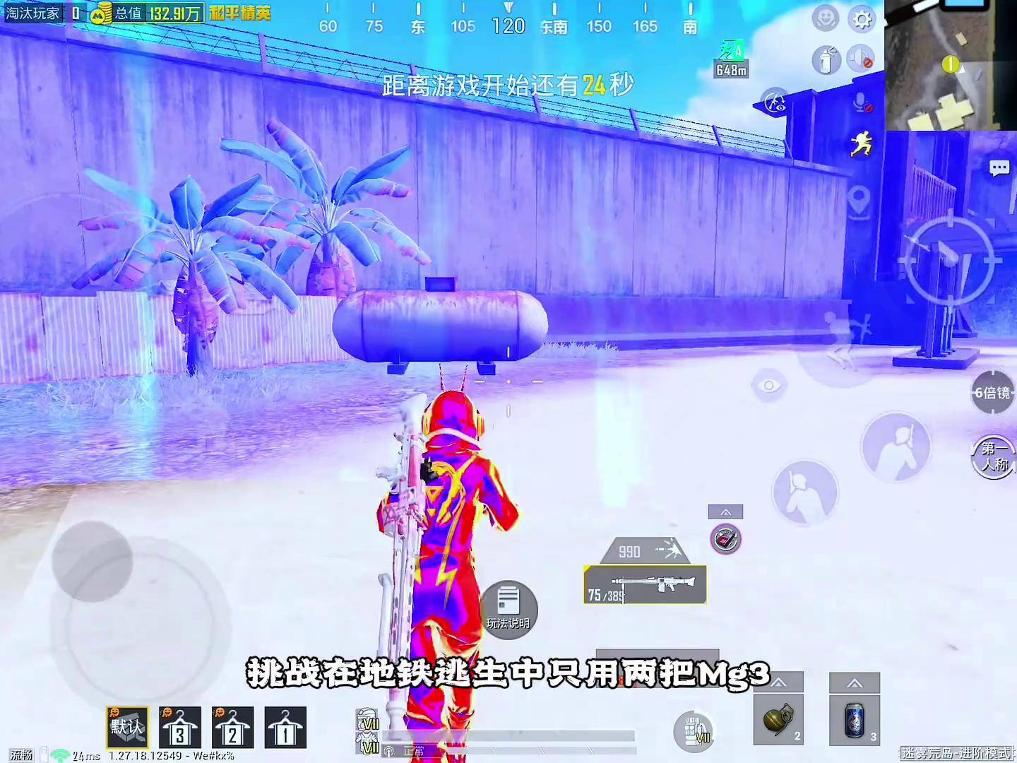 爆冷！和平精英强队意外出局震惊全场的简单介绍